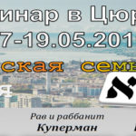 сем2