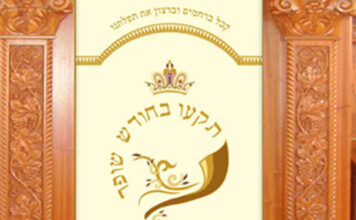 Elul